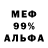 Экстази 280мг MeeHeeCanMF