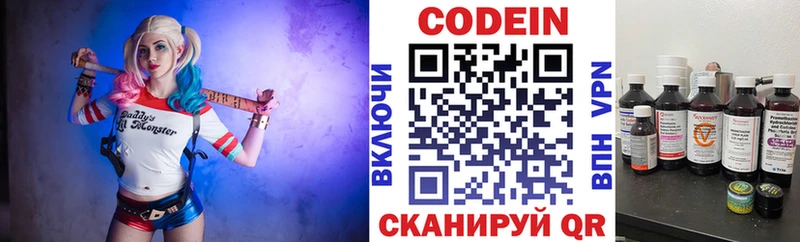 Купить  Пудож  Codein напиток Lean (лин) 