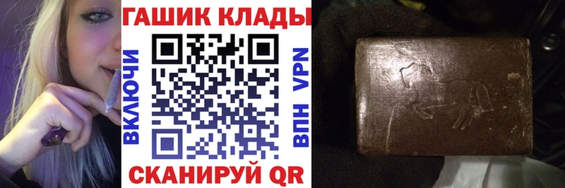 Гашиш VHQ  Купить закладки  Пудож 
