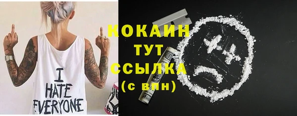 кокаин премиум Осташков