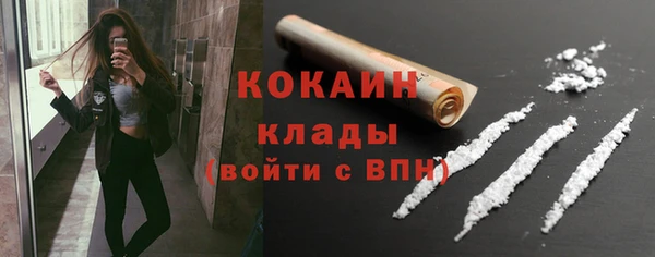 кокаин премиум Осташков