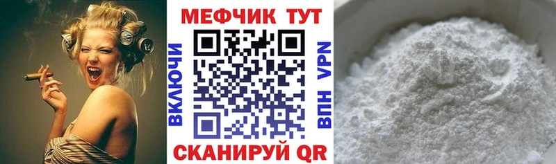 Купить где  Пудож  Мефедрон мука 