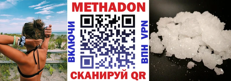 Метадон белоснежный Купить закладки Пудож